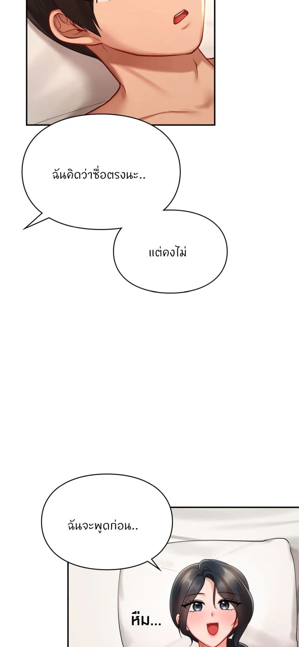 Love Theme Park – Love Theme Park – ตอนที่ 22 หน้า 23