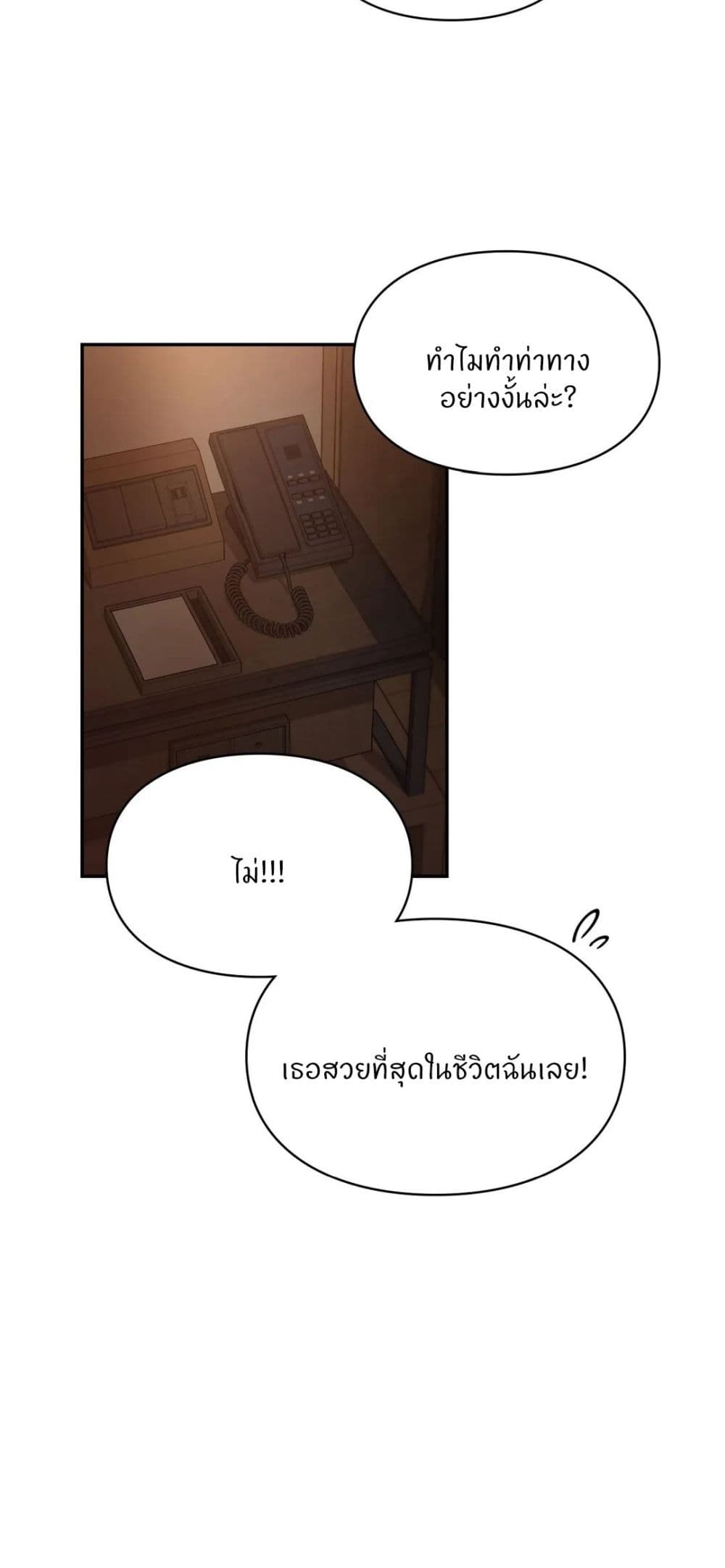 Love Theme Park – Love Theme Park – ตอนที่ 22 หน้า 25