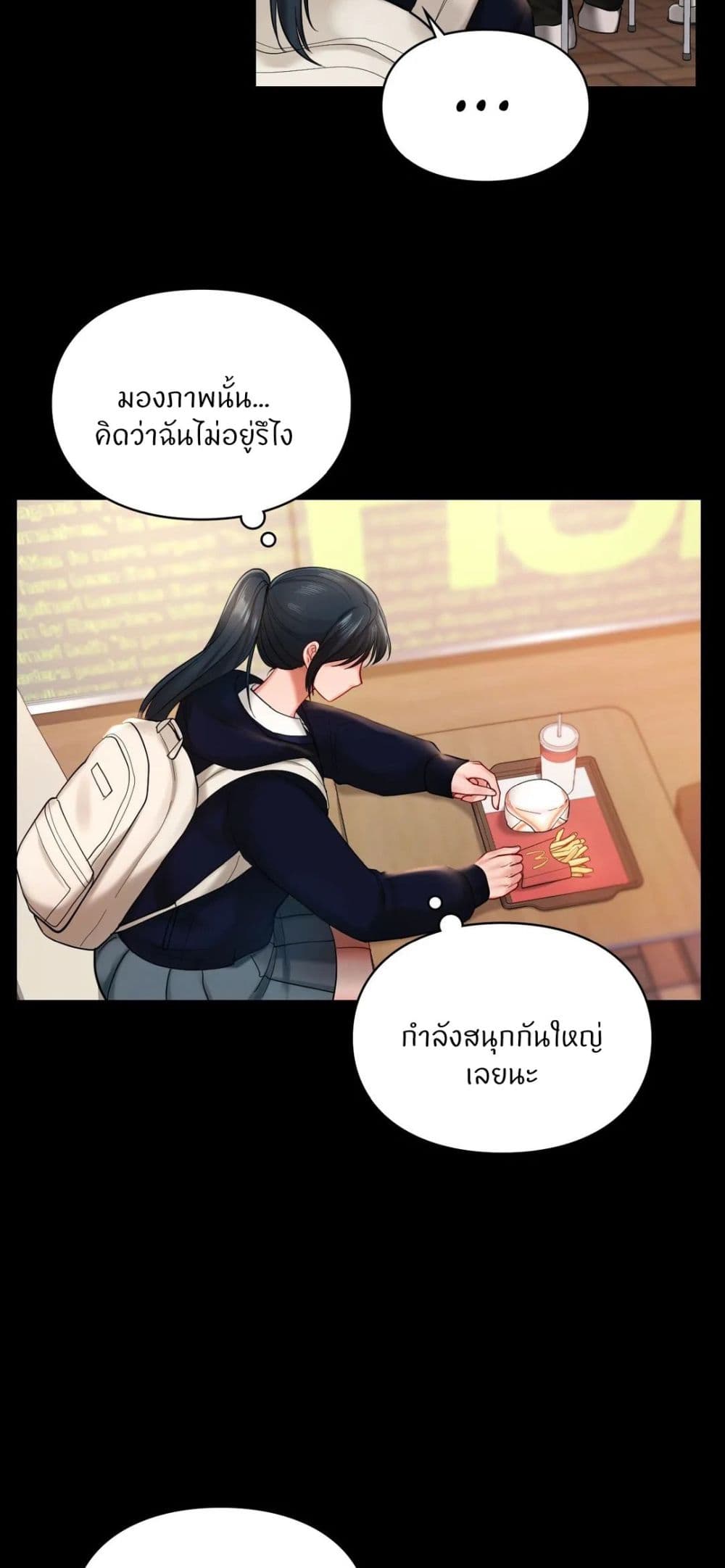 Love Theme Park – Love Theme Park – ตอนที่ 22 หน้า 30