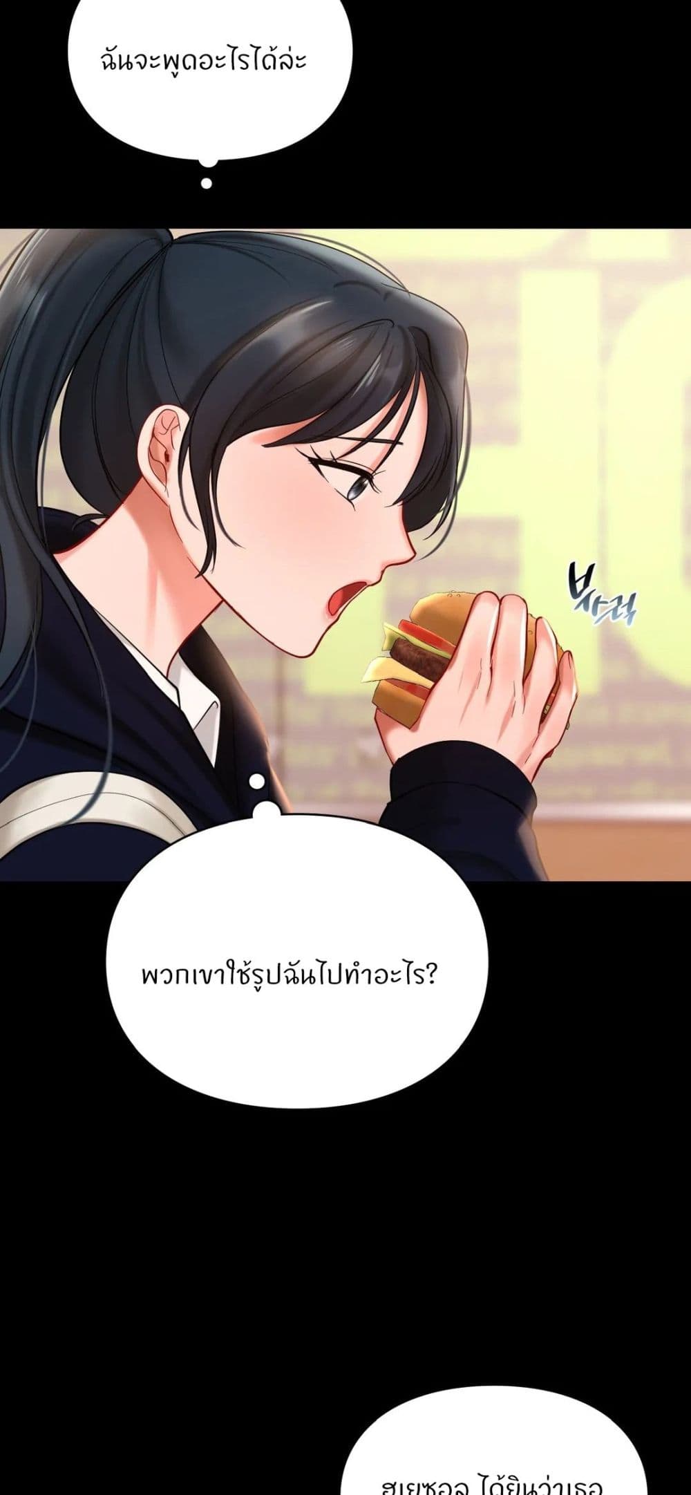 Love Theme Park – Love Theme Park – ตอนที่ 22 หน้า 31