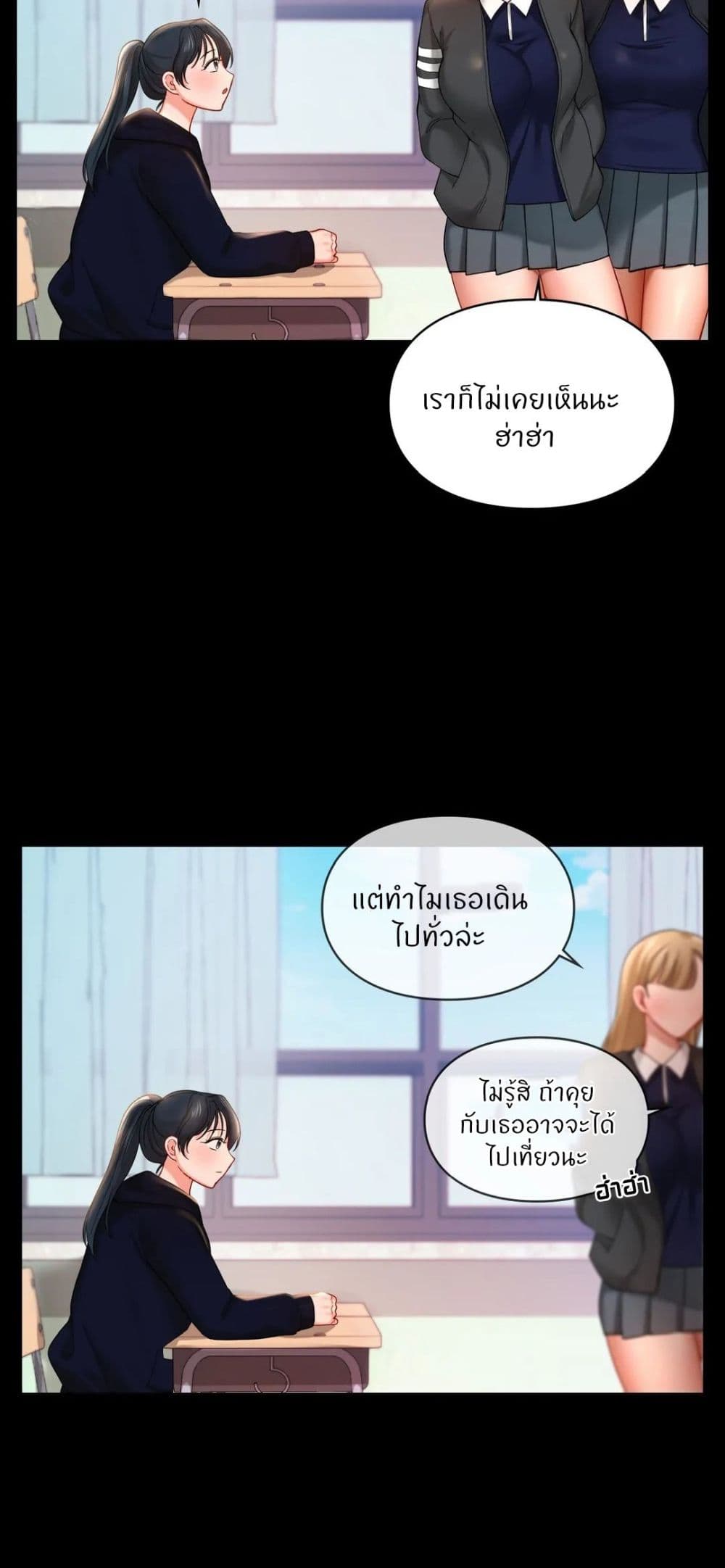Love Theme Park – Love Theme Park – ตอนที่ 22 หน้า 33