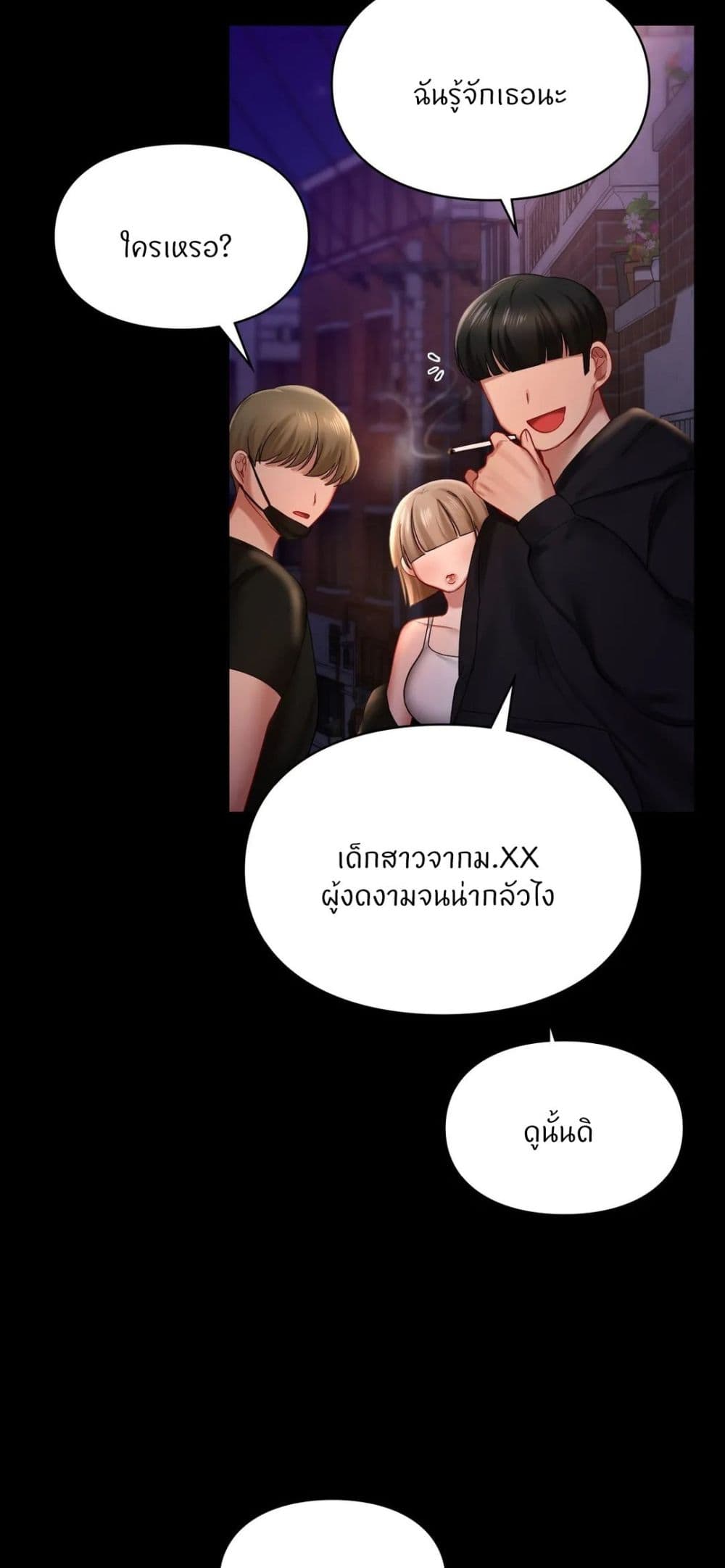Love Theme Park – Love Theme Park – ตอนที่ 22 หน้า 35