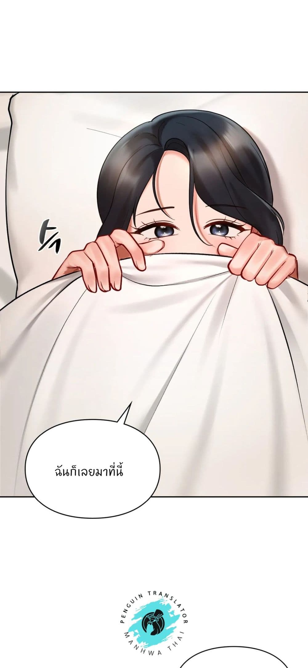 Love Theme Park – Love Theme Park – ตอนที่ 22 หน้า 41
