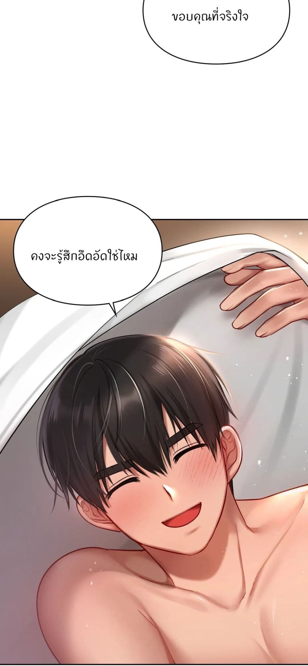Love Theme Park – Love Theme Park – ตอนที่ 22 หน้า 53