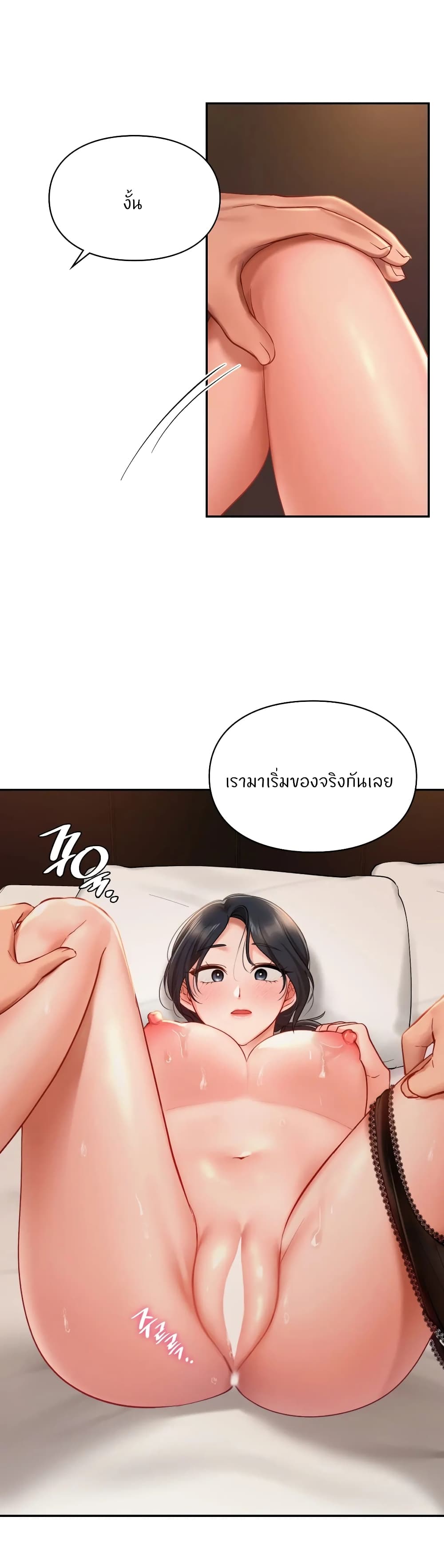 Love Theme Park – Love Theme Park – ตอนที่ 23 หน้า 13