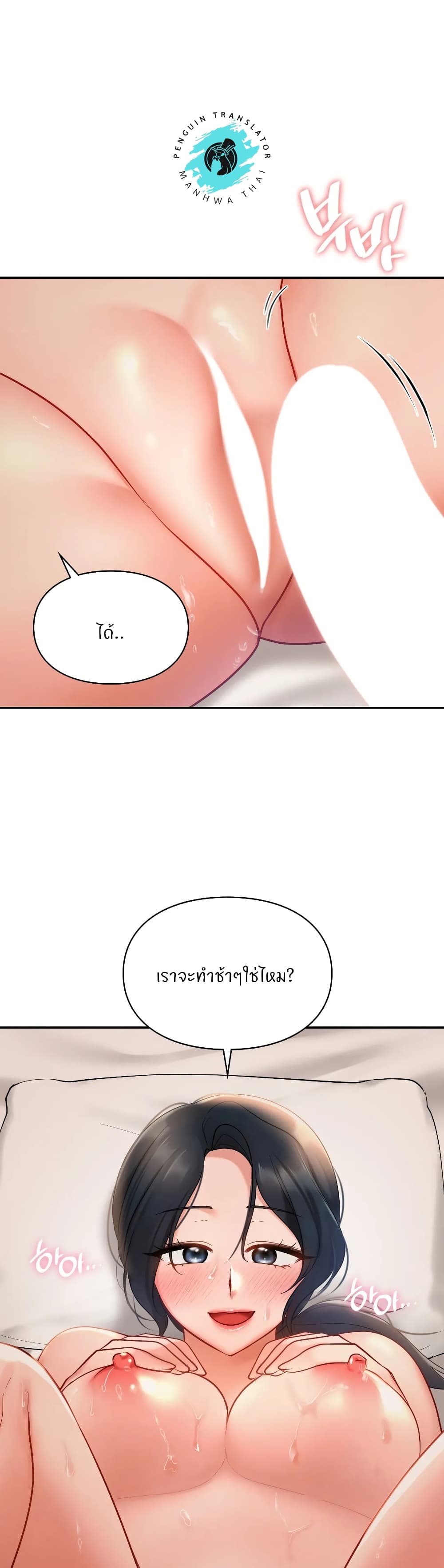 Love Theme Park – Love Theme Park – ตอนที่ 23 หน้า 14