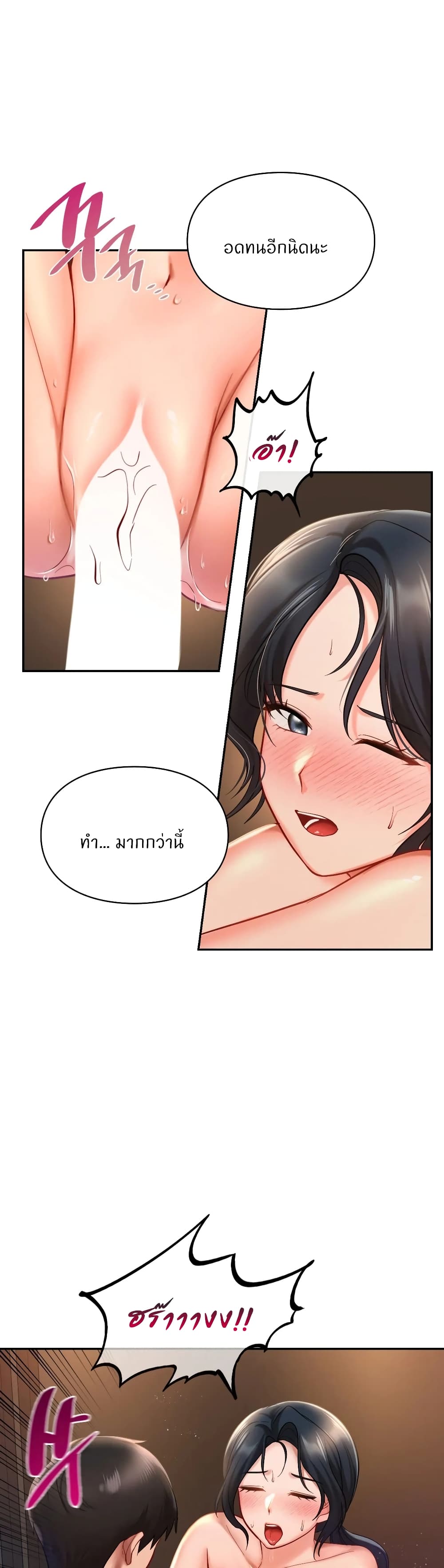 Love Theme Park – Love Theme Park – ตอนที่ 23 หน้า 28