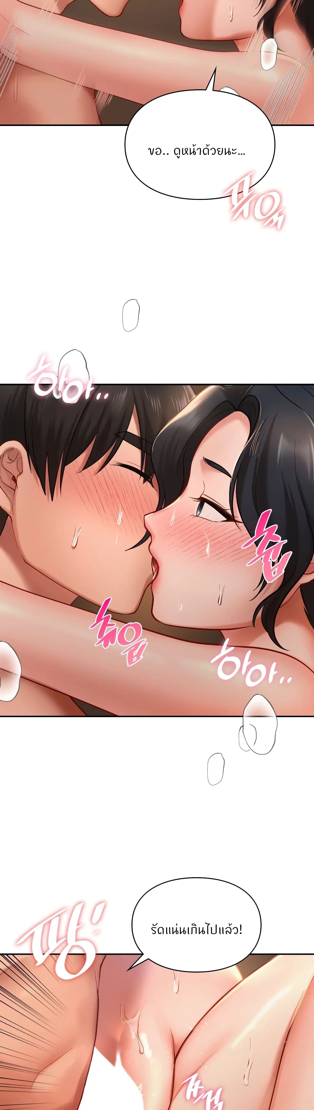 Love Theme Park – Love Theme Park – ตอนที่ 23 หน้า 33