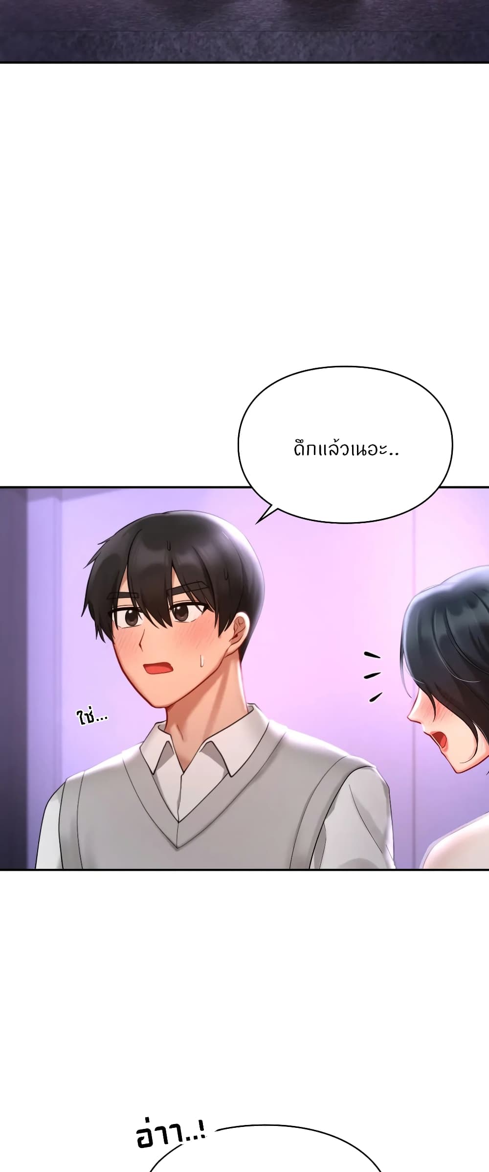 Love Theme Park – Love Theme Park – ตอนที่ 25 หน้า 3