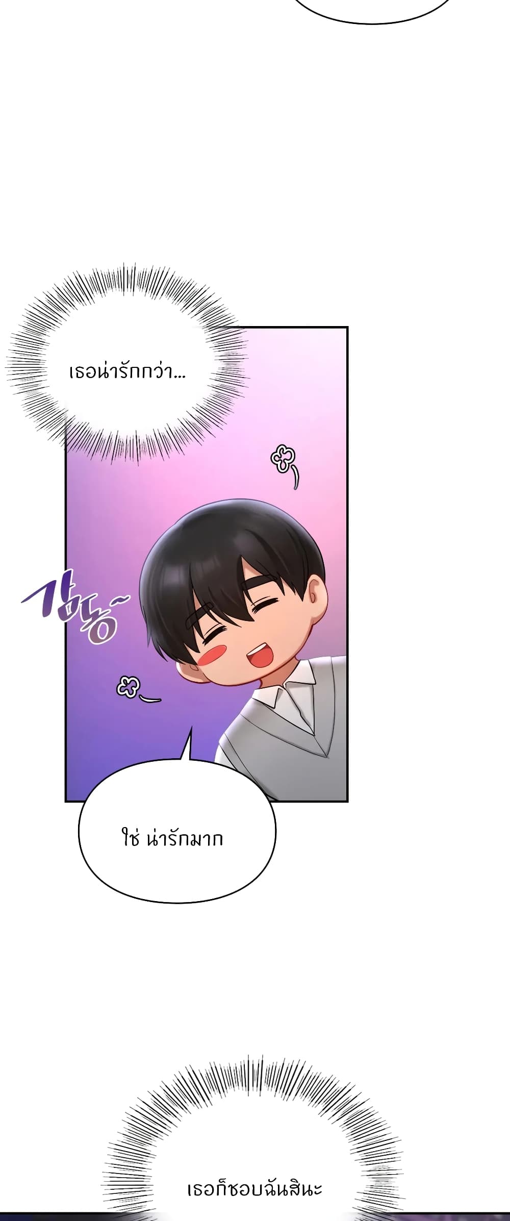 Love Theme Park – Love Theme Park – ตอนที่ 25 หน้า 11