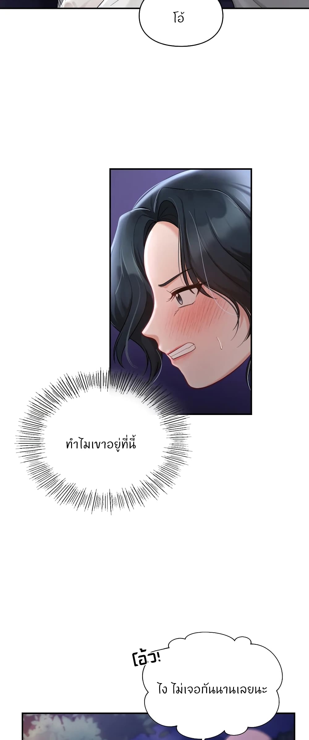 Love Theme Park – Love Theme Park – ตอนที่ 25 หน้า 15