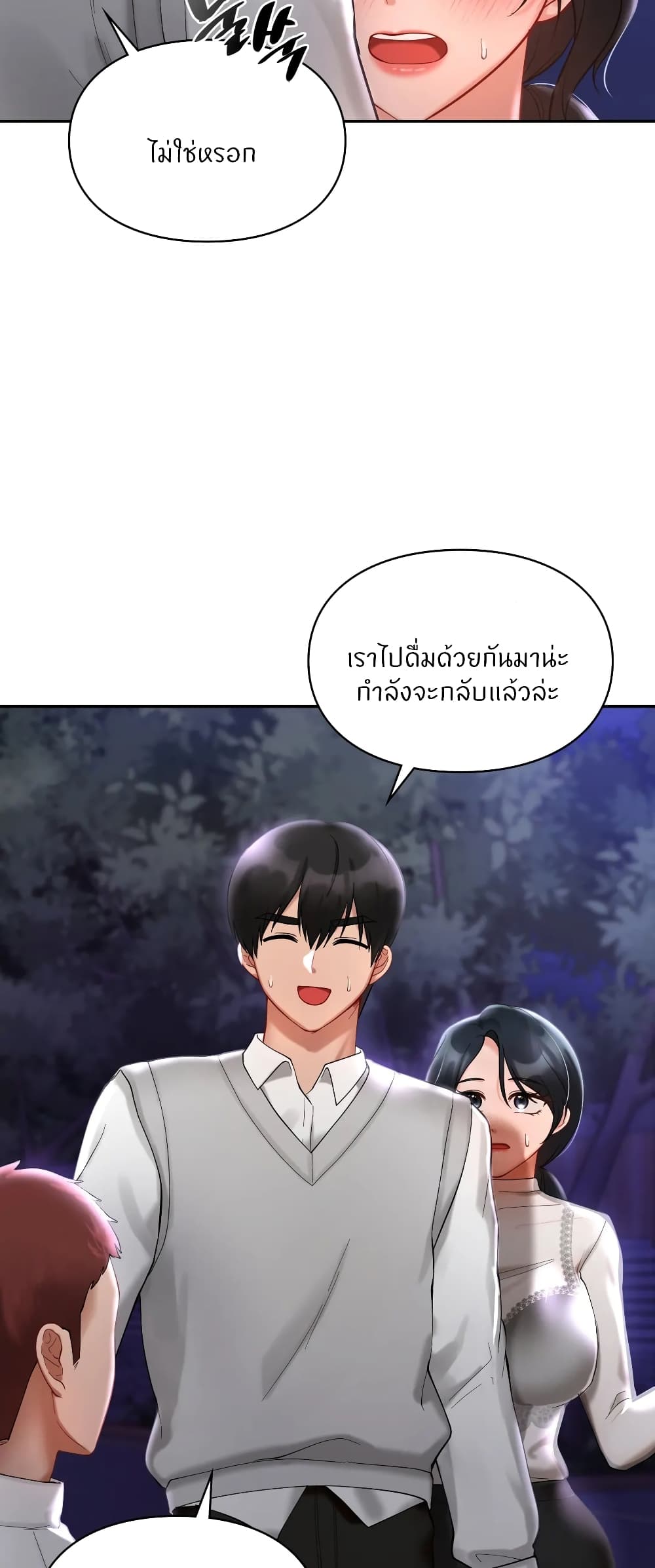 Love Theme Park – Love Theme Park – ตอนที่ 25 หน้า 22