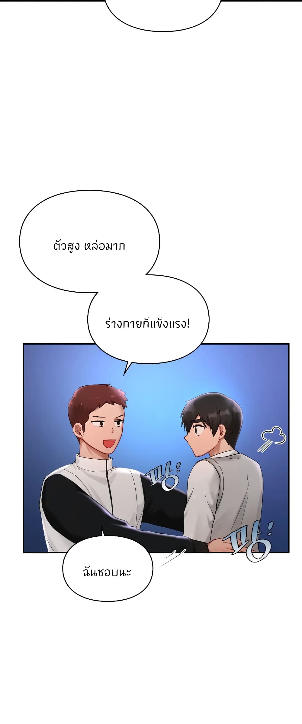 Love Theme Park – Love Theme Park – ตอนที่ 25 หน้า 25