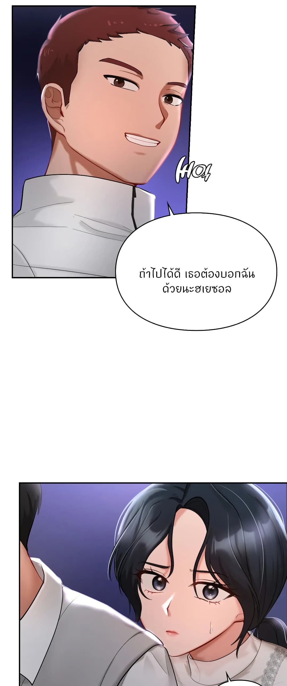 Love Theme Park – Love Theme Park – ตอนที่ 25 หน้า 26