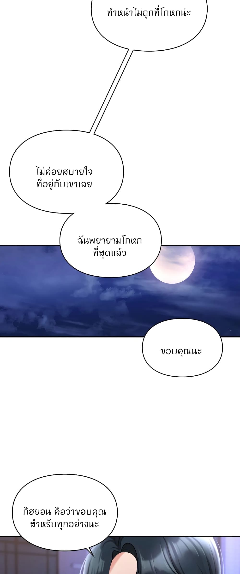 Love Theme Park – Love Theme Park – ตอนที่ 25 หน้า 30