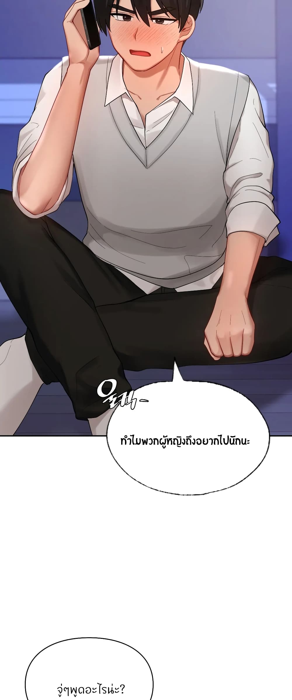 Love Theme Park – Love Theme Park – ตอนที่ 25 หน้า 43