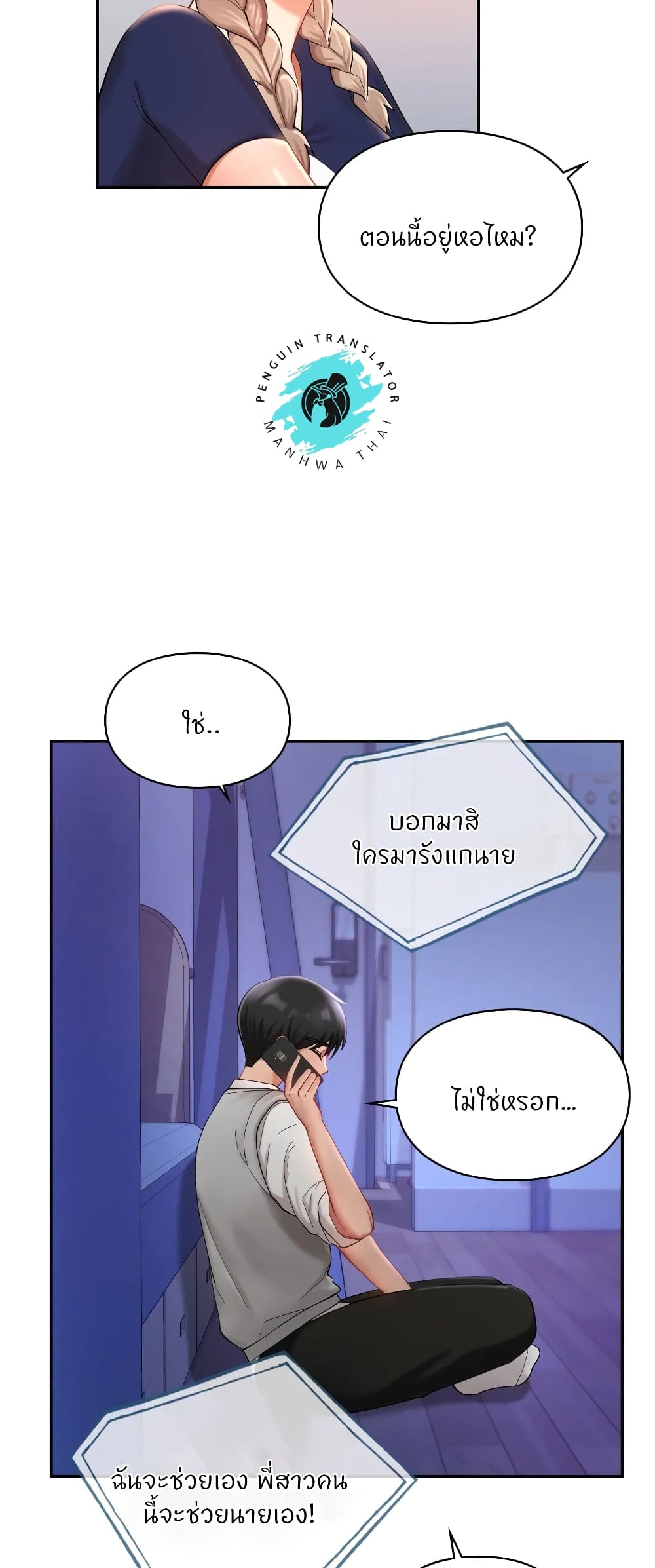 Love Theme Park – Love Theme Park – ตอนที่ 25 หน้า 45