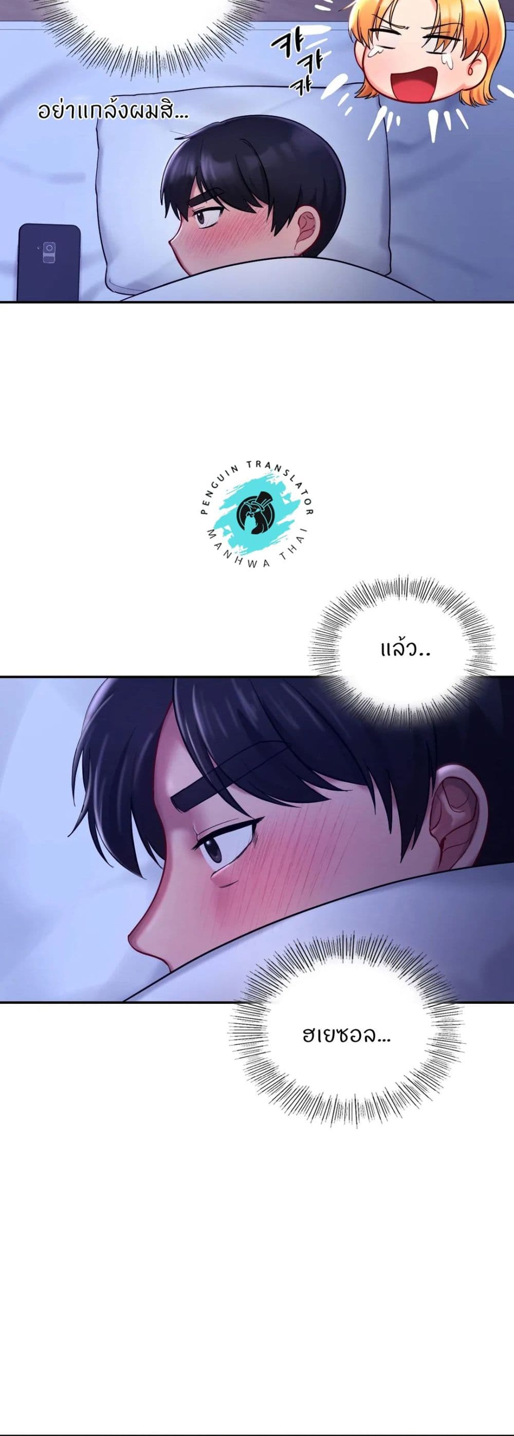Love Theme Park – Love Theme Park – ตอนที่ 26 หน้า 6