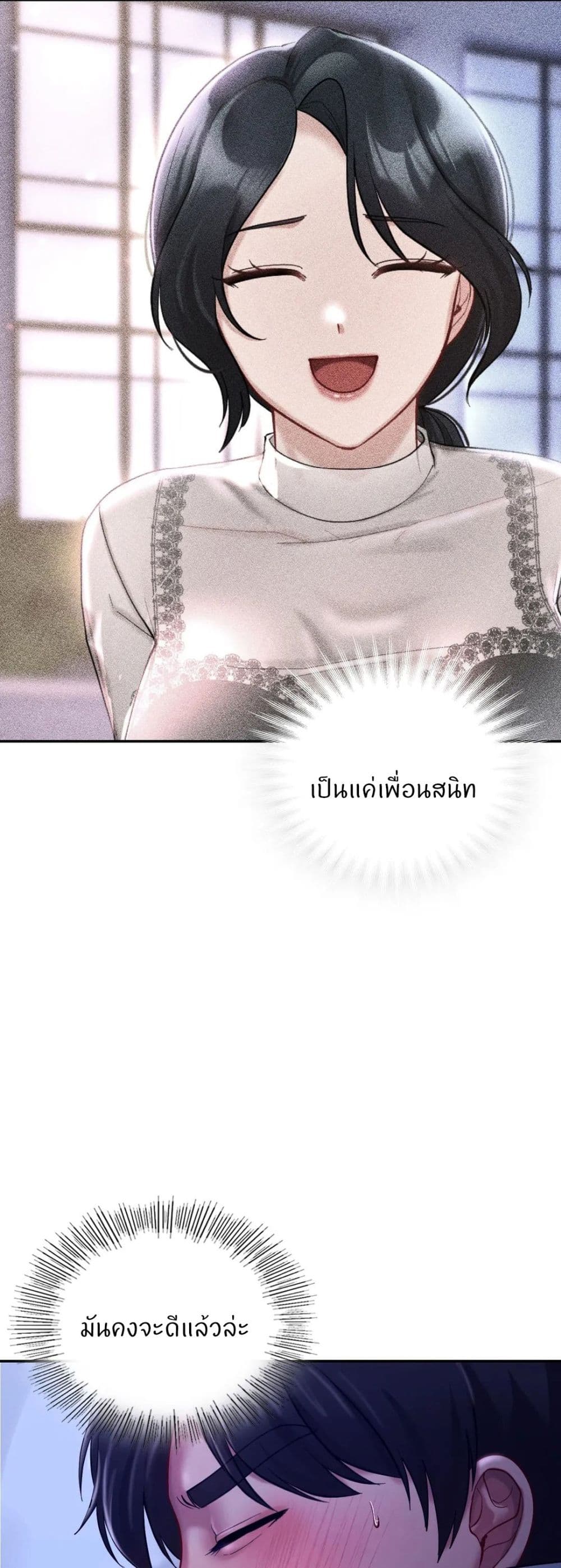 Love Theme Park – Love Theme Park – ตอนที่ 26 หน้า 7
