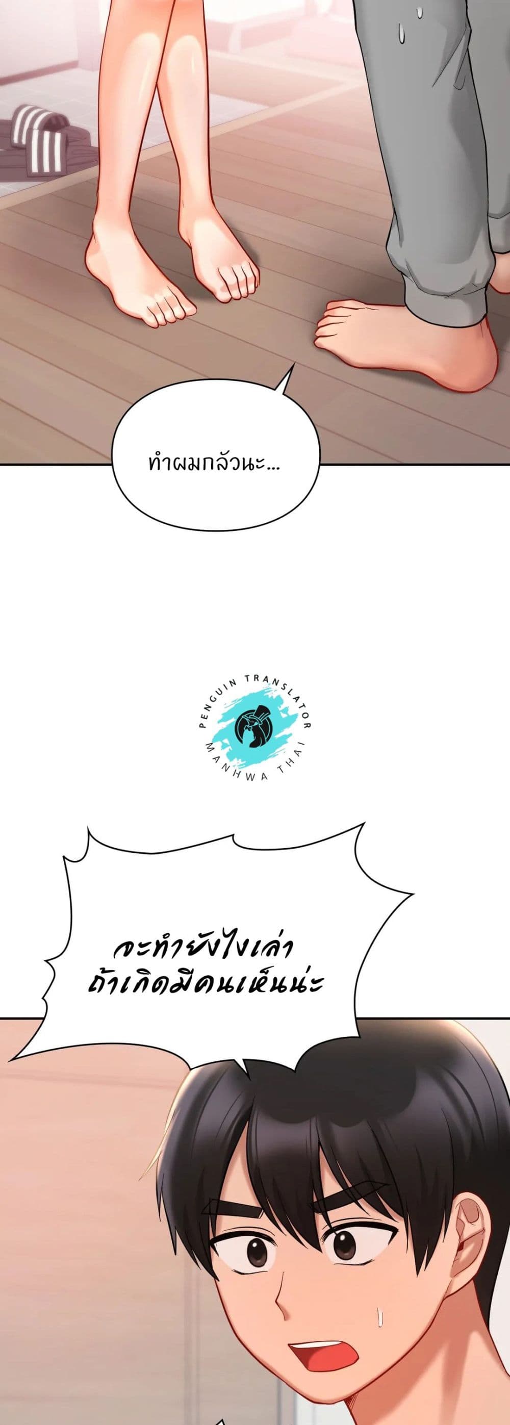 Love Theme Park – Love Theme Park – ตอนที่ 26 หน้า 18