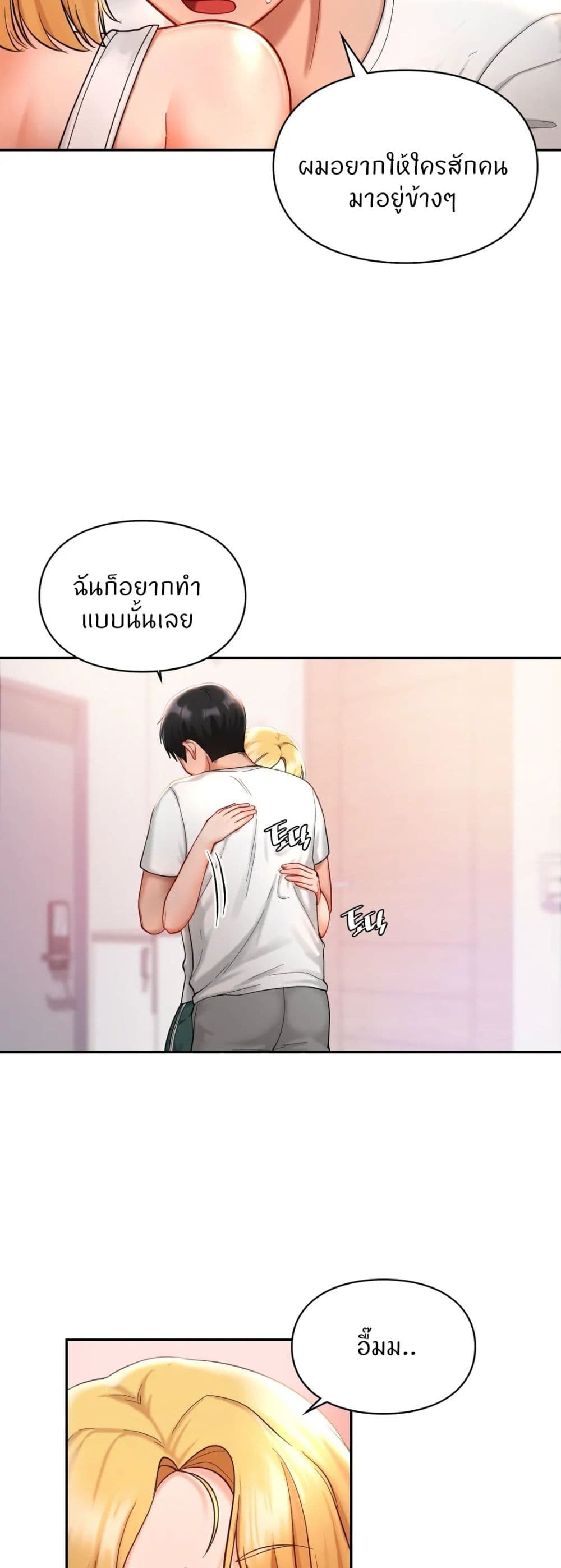 Love Theme Park – Love Theme Park – ตอนที่ 26 หน้า 25