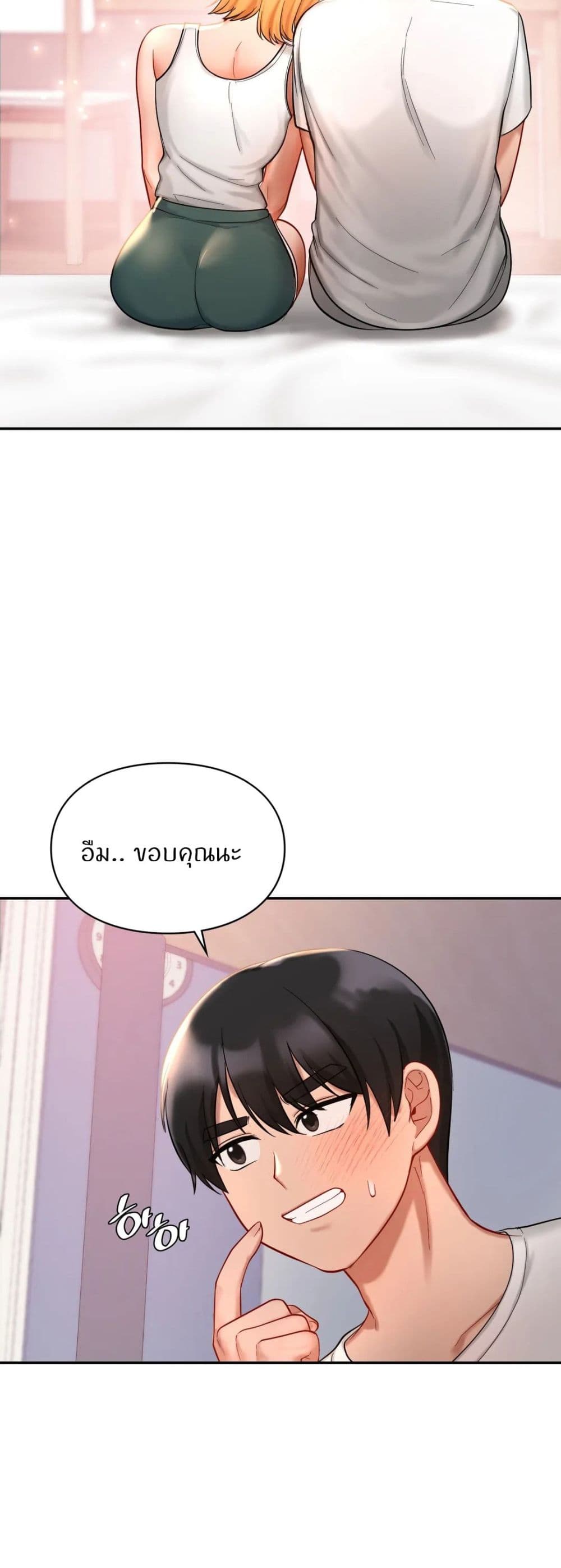 Love Theme Park – Love Theme Park – ตอนที่ 26 หน้า 27