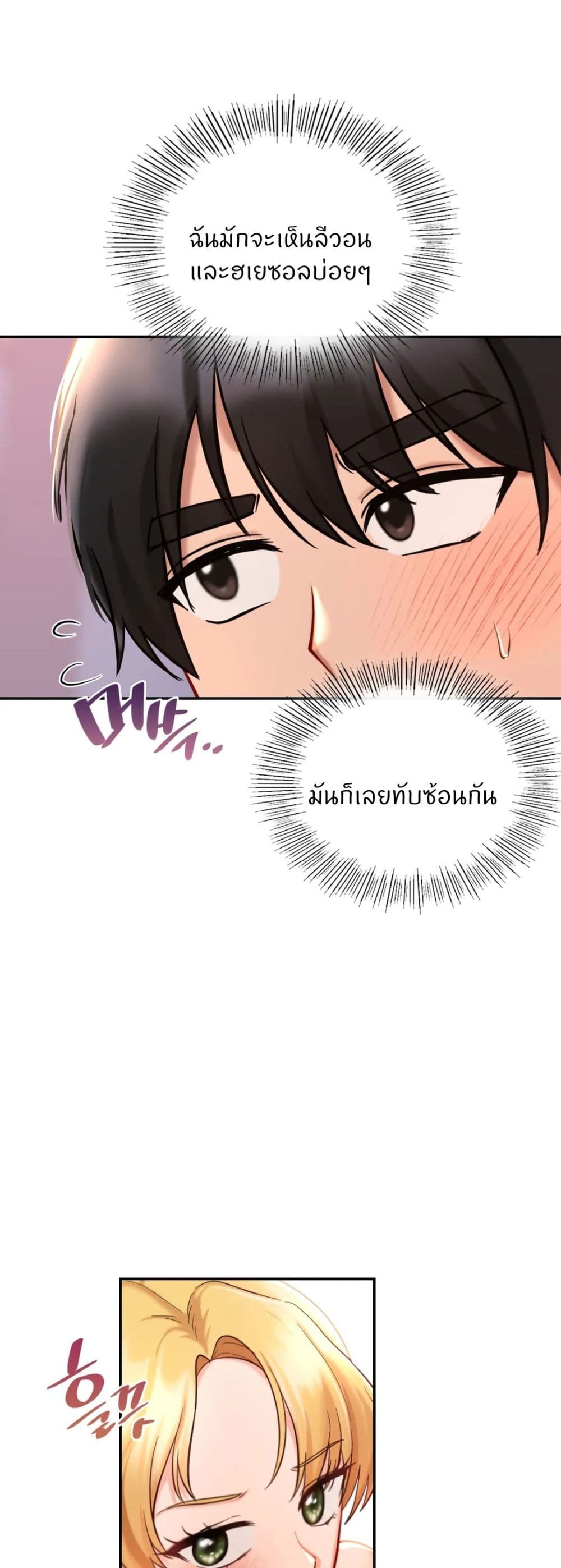 Love Theme Park – Love Theme Park – ตอนที่ 26 หน้า 28