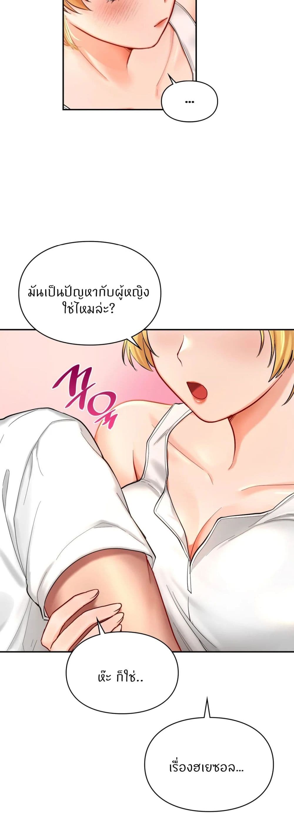 Love Theme Park – Love Theme Park – ตอนที่ 26 หน้า 29