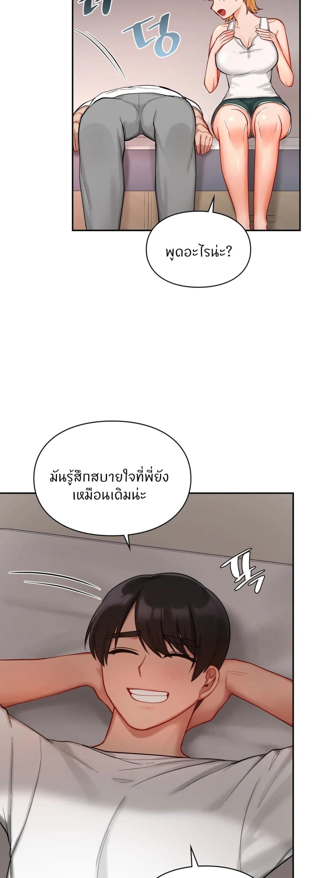 Love Theme Park – Love Theme Park – ตอนที่ 26 หน้า 34