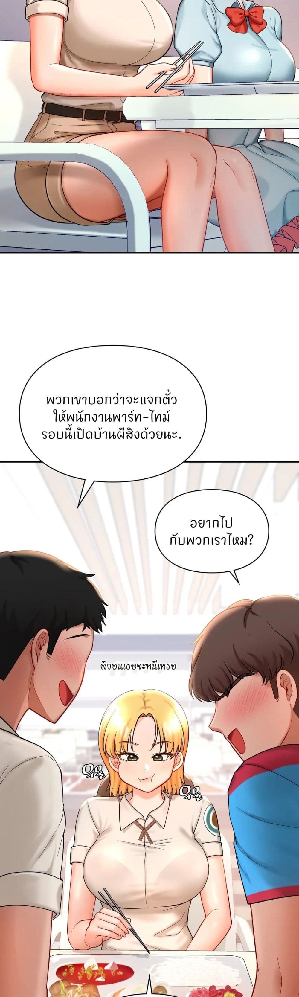 Love Theme Park – Love Theme Park – ตอนที่ 27 หน้า 3