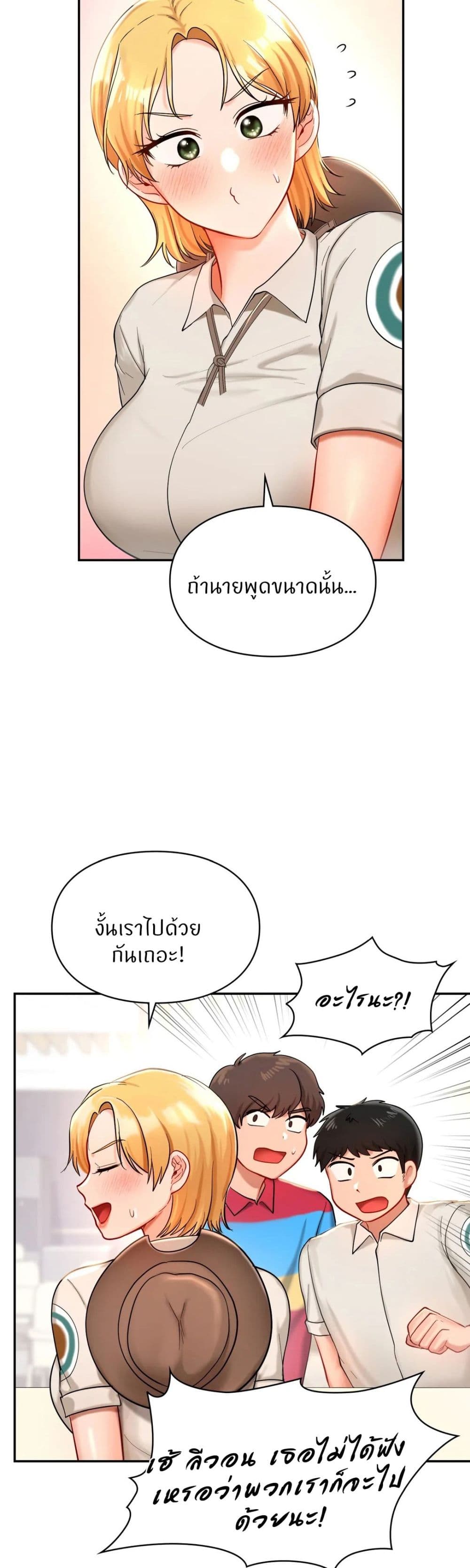 Love Theme Park – Love Theme Park – ตอนที่ 27 หน้า 8