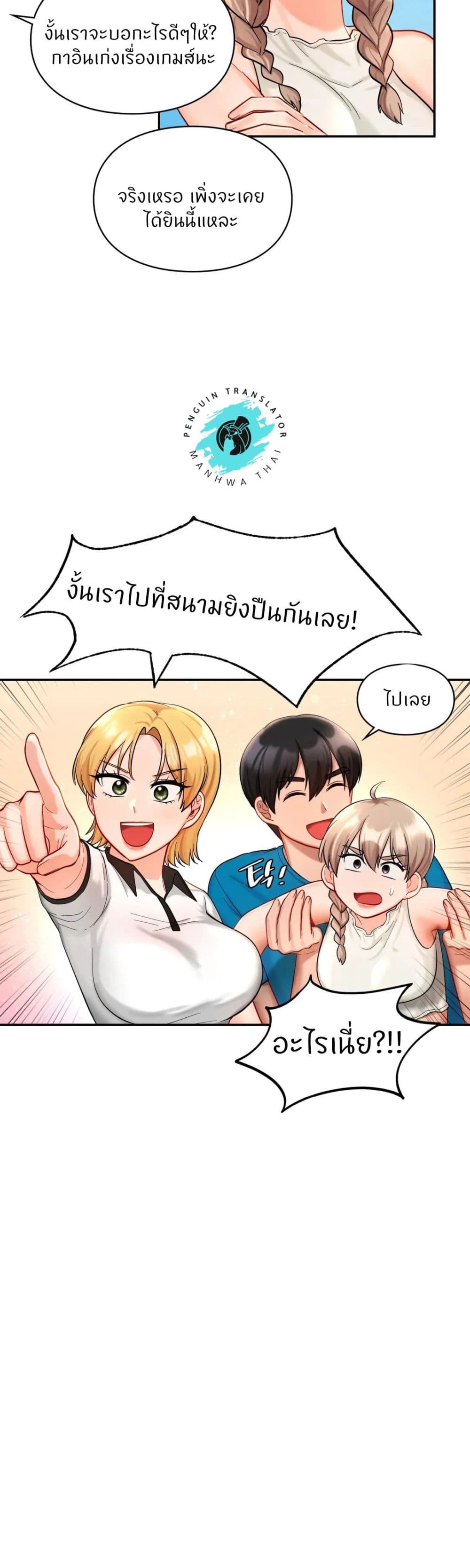 Love Theme Park – Love Theme Park – ตอนที่ 27 หน้า 17