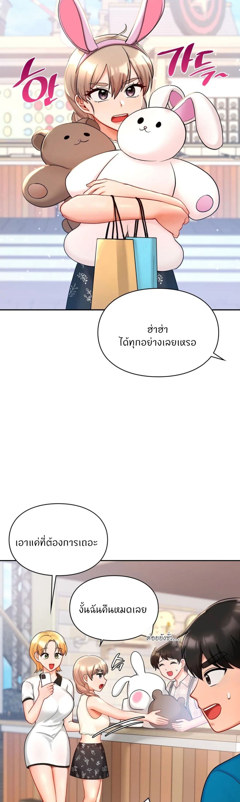 Love Theme Park – Love Theme Park – ตอนที่ 27 หน้า 25