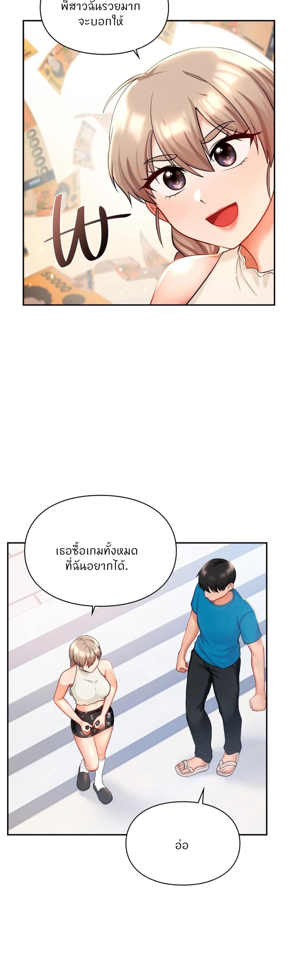 Love Theme Park – Love Theme Park – ตอนที่ 27 หน้า 27