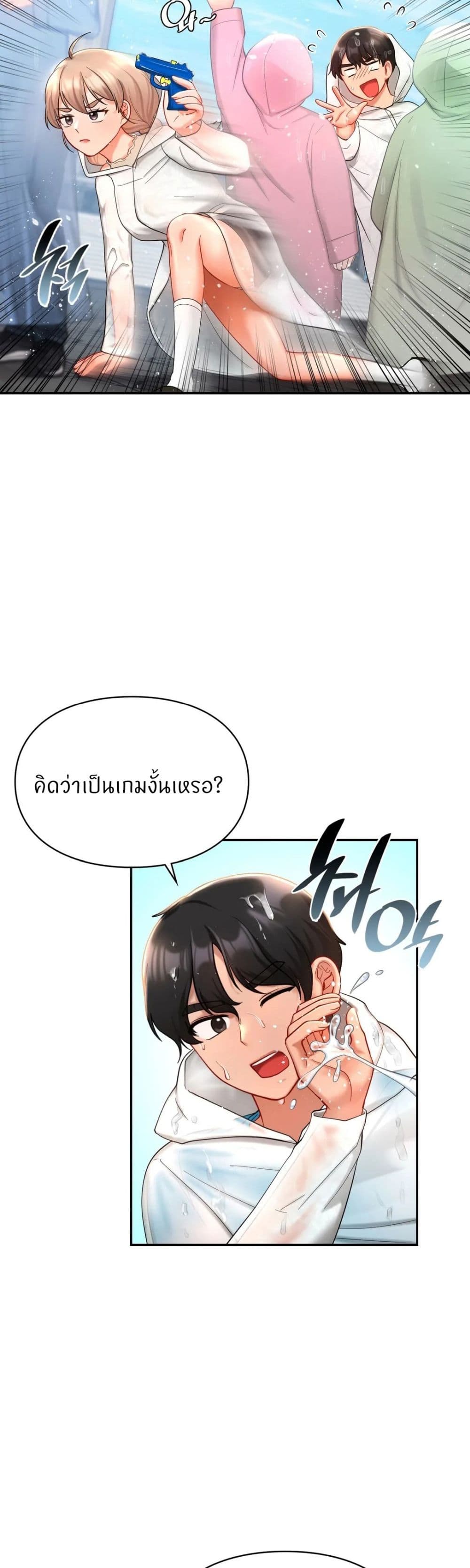 Love Theme Park – Love Theme Park – ตอนที่ 27 หน้า 33