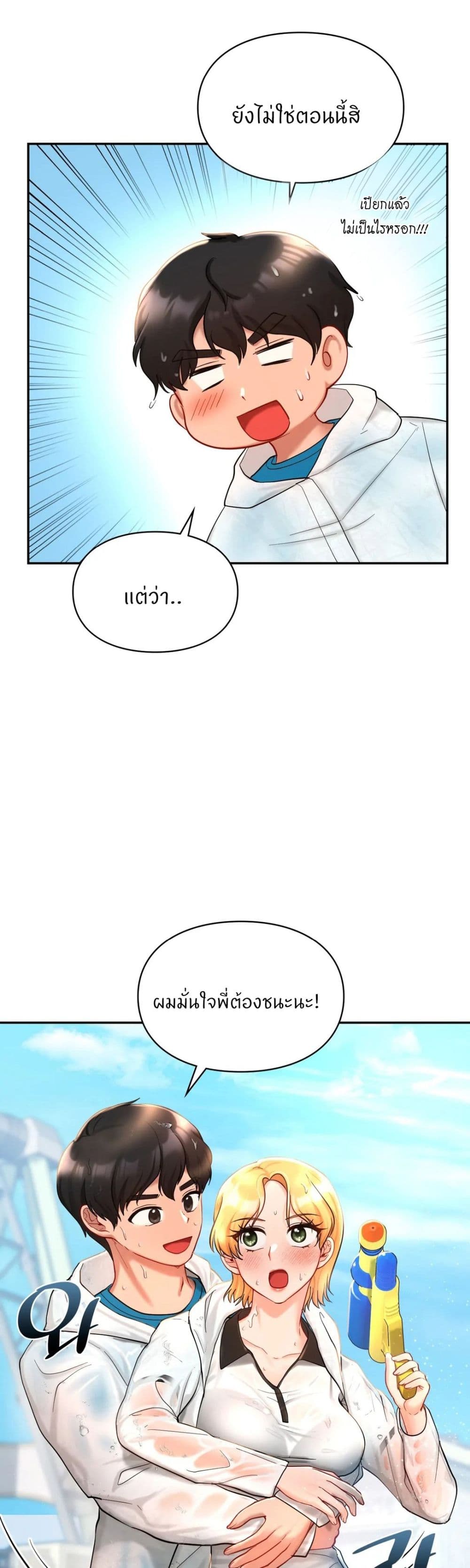 Love Theme Park – Love Theme Park – ตอนที่ 27 หน้า 35
