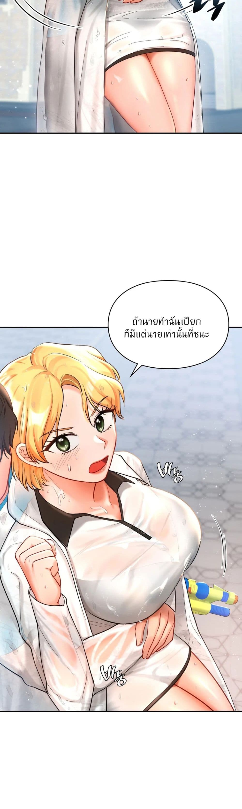 Love Theme Park – Love Theme Park – ตอนที่ 27 หน้า 36