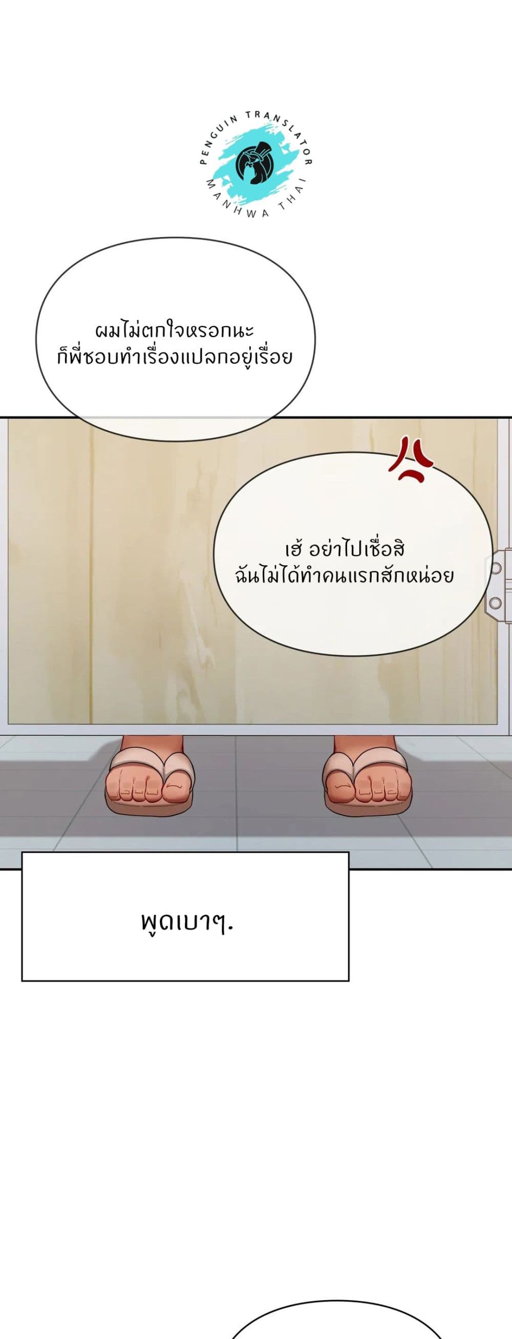 Love Theme Park – Love Theme Park – ตอนที่ 28 หน้า 7