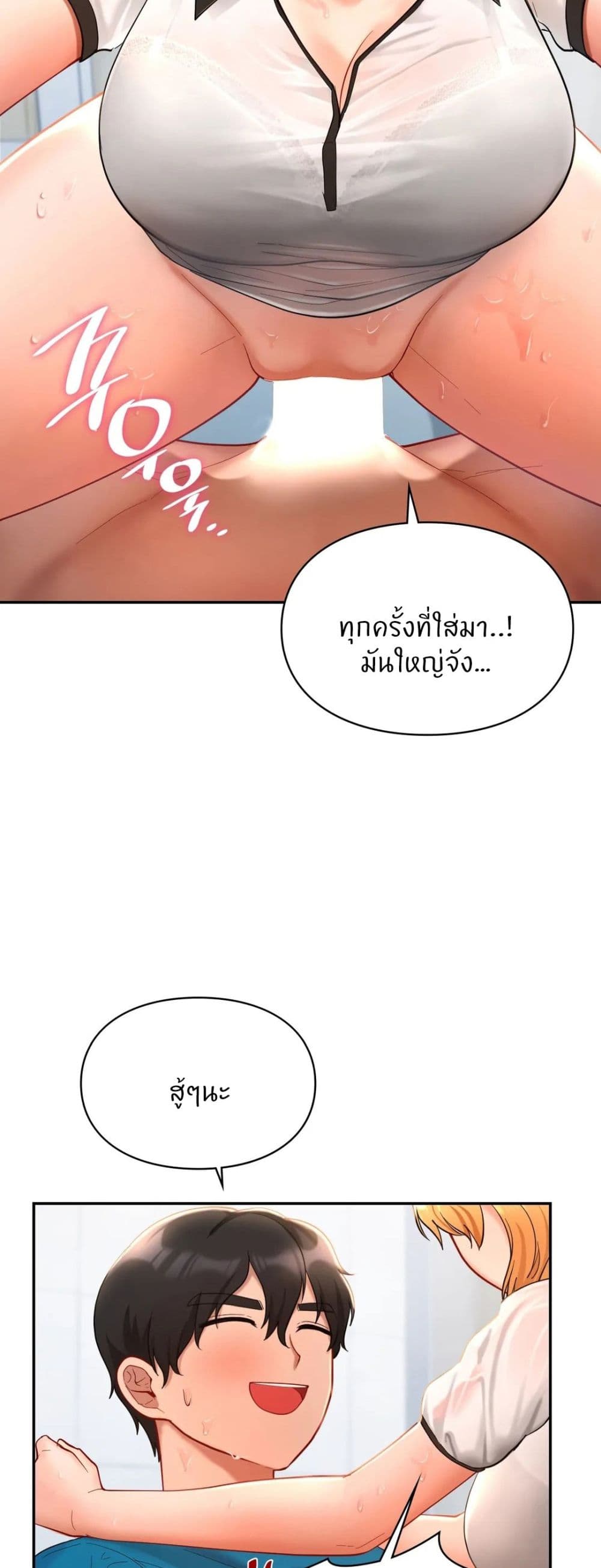 Love Theme Park – Love Theme Park – ตอนที่ 28 หน้า 14
