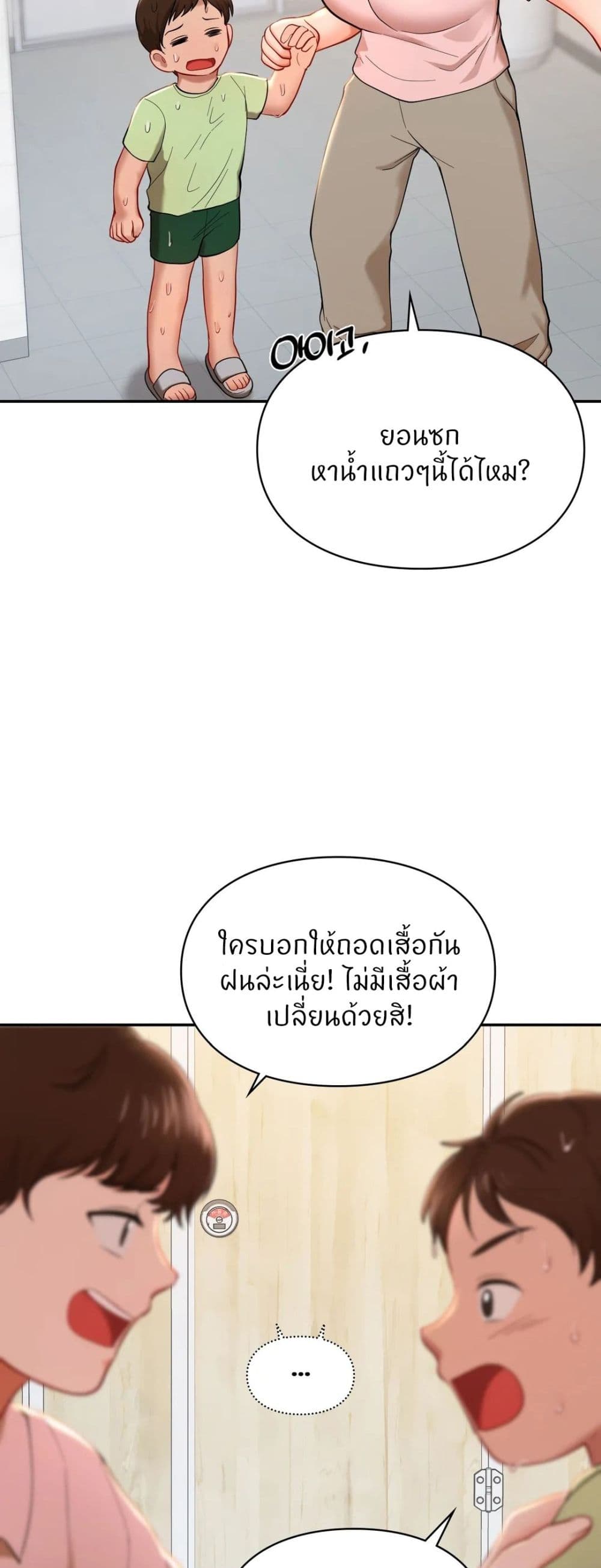 Love Theme Park – Love Theme Park – ตอนที่ 28 หน้า 30