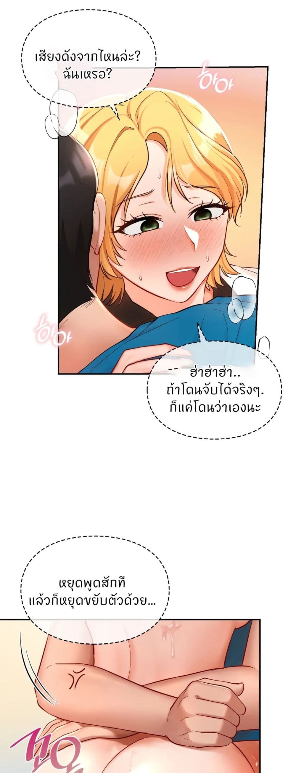 Love Theme Park – Love Theme Park – ตอนที่ 28 หน้า 35