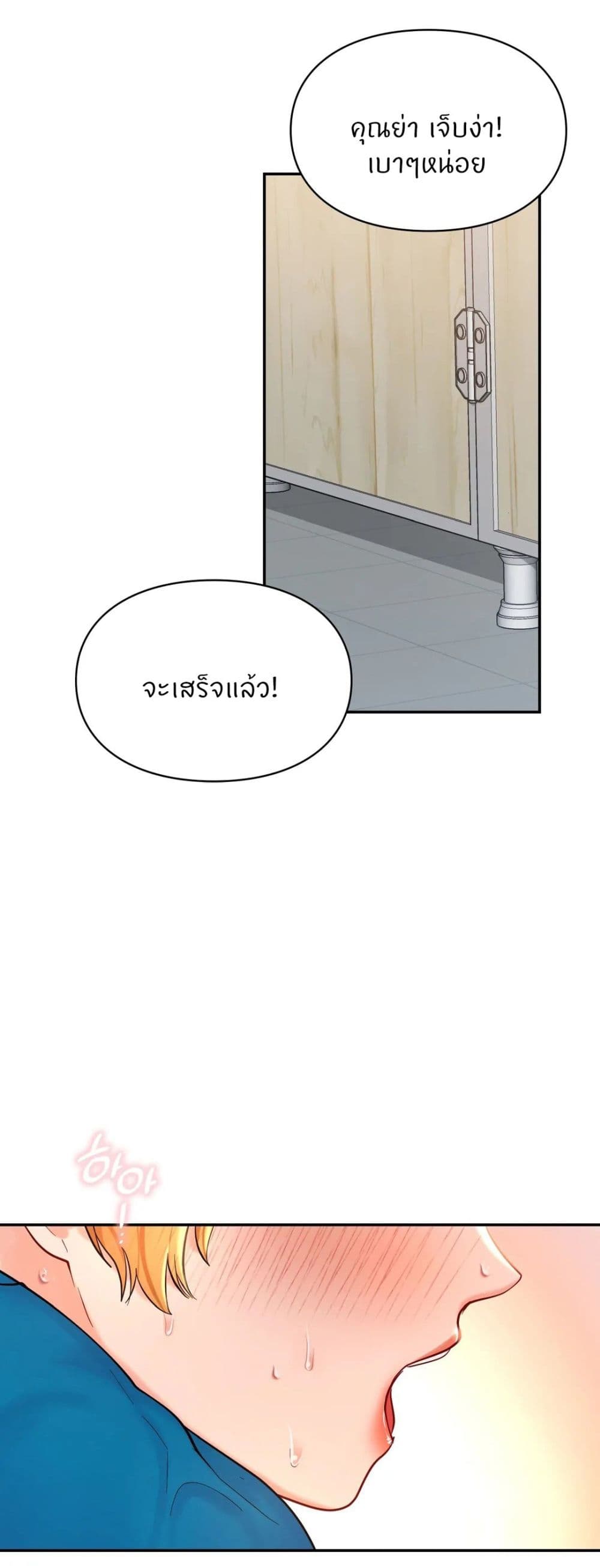 Love Theme Park – Love Theme Park – ตอนที่ 28 หน้า 37