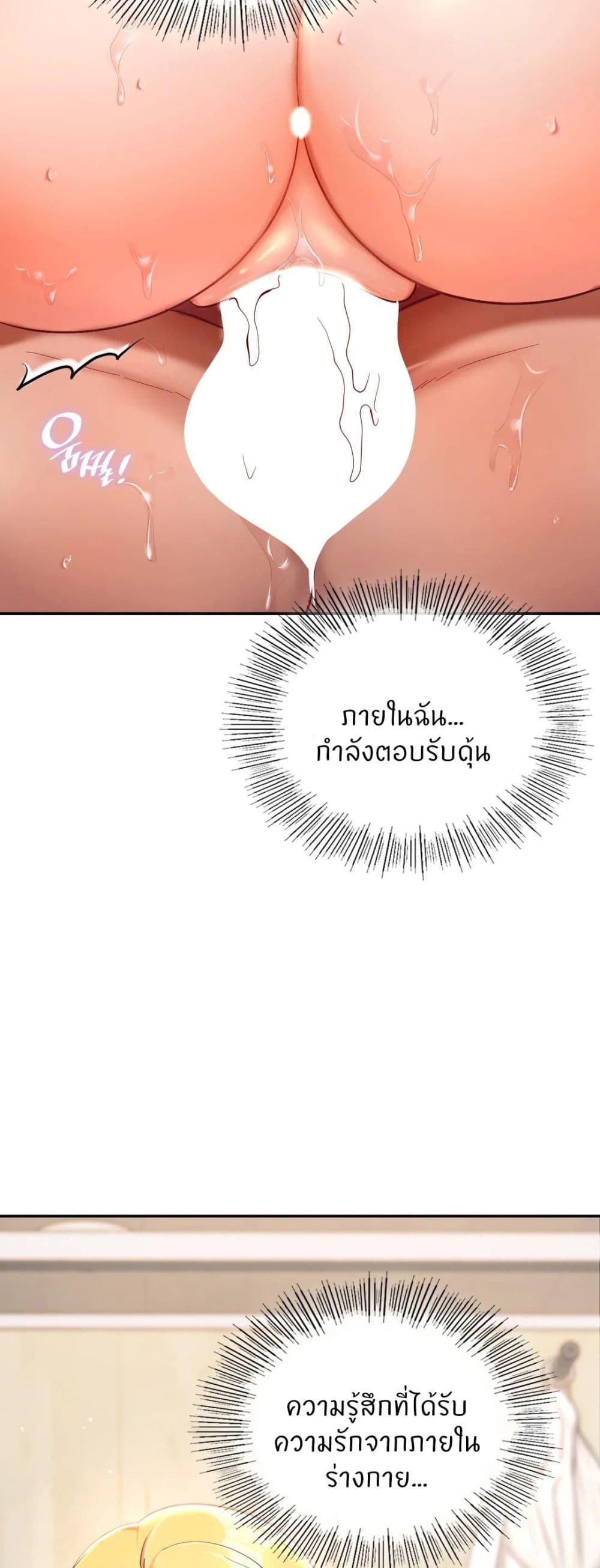 Love Theme Park – Love Theme Park – ตอนที่ 28 หน้า 40