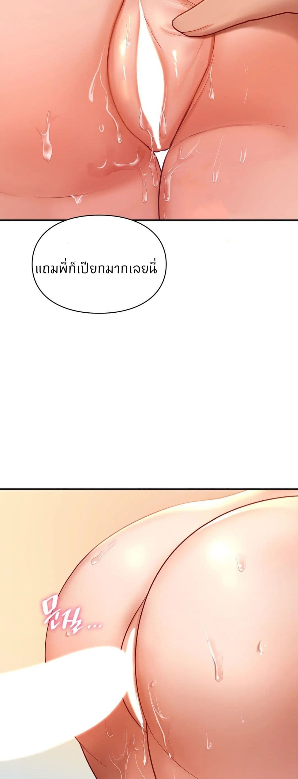 Love Theme Park – Love Theme Park – ตอนที่ 28 หน้า 49