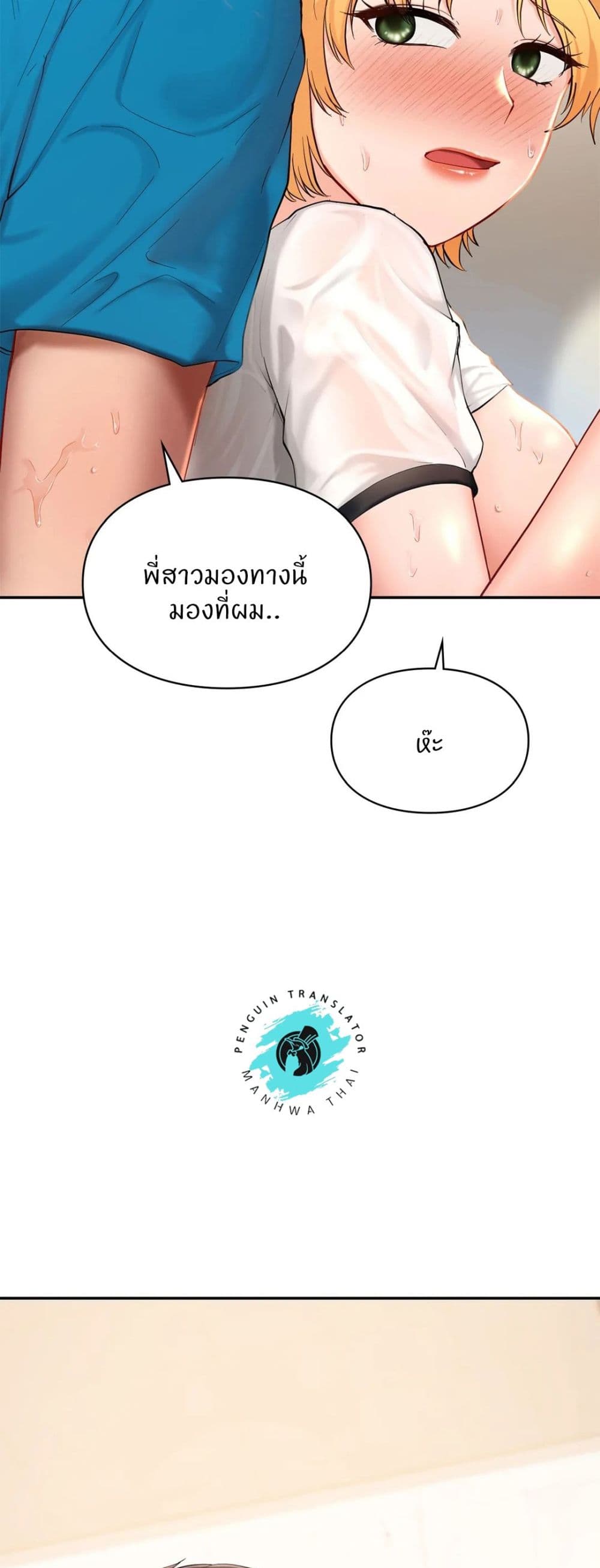 Love Theme Park – Love Theme Park – ตอนที่ 28 หน้า 56
