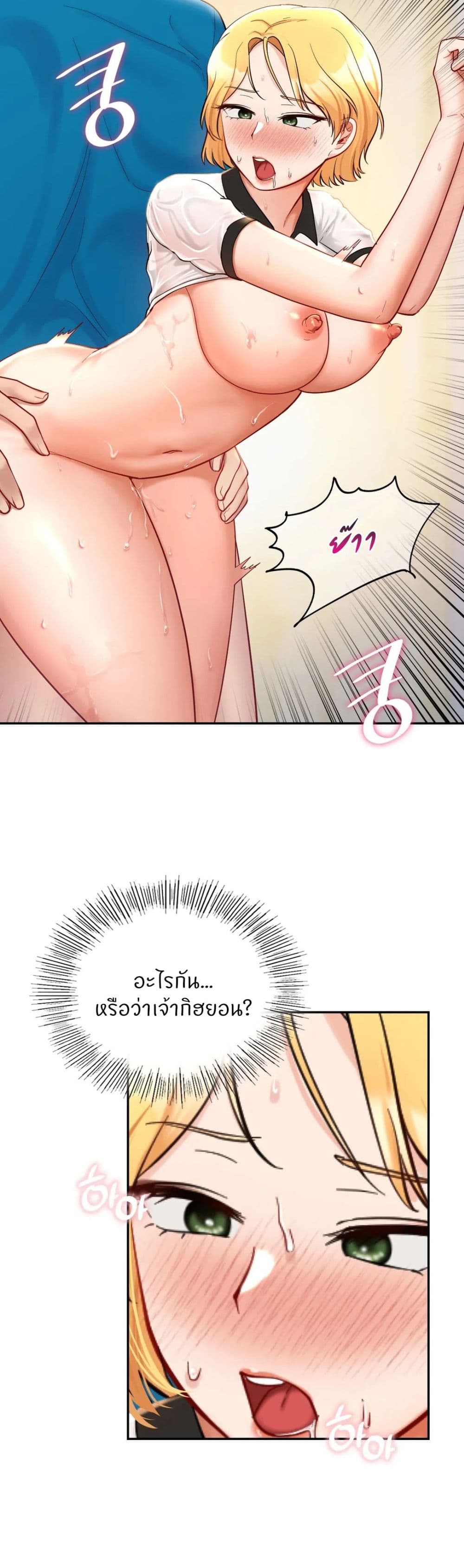 Love Theme Park – Love Theme Park – ตอนที่ 29 หน้า 9