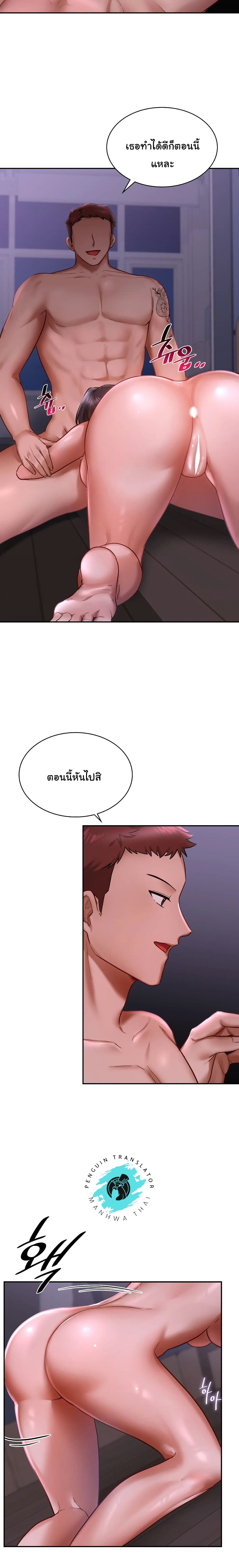 Love Theme Park – Love Theme Park – ตอนที่ 3 หน้า 3