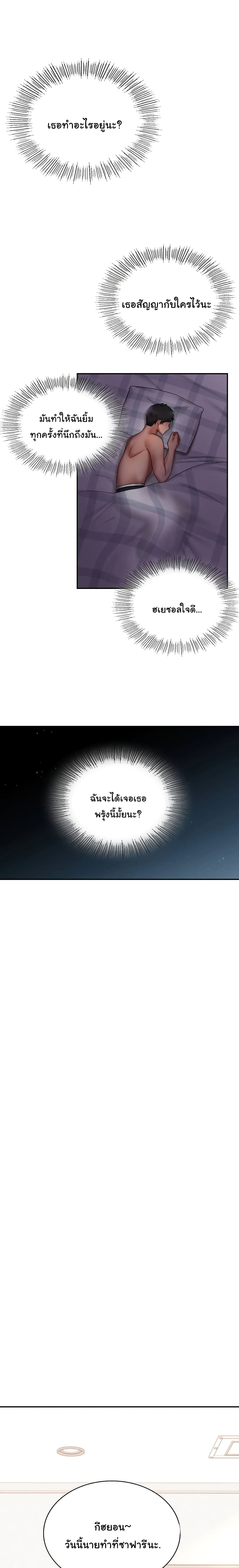 Love Theme Park – Love Theme Park – ตอนที่ 3 หน้า 11