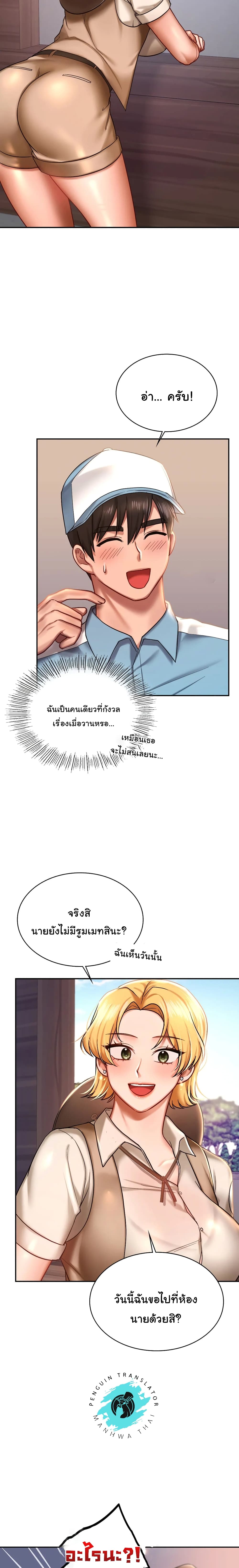 Love Theme Park – Love Theme Park – ตอนที่ 3 หน้า 15