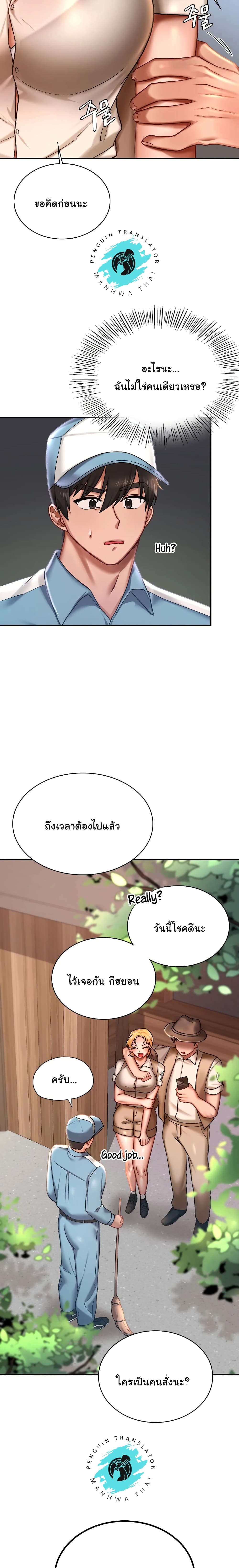 Love Theme Park – Love Theme Park – ตอนที่ 3 หน้า 17